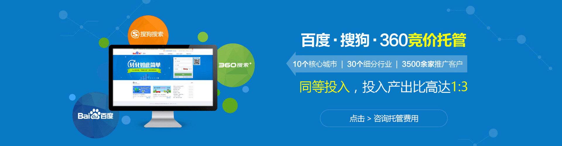 怀远百度竞价